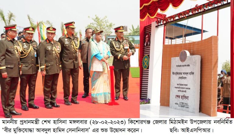 আবদুল হামিদ সেনানিবাসের উদ্বোধনে রাষ্ট্রপতির প্রশংসা করলেন প্রধানমন্ত্রী