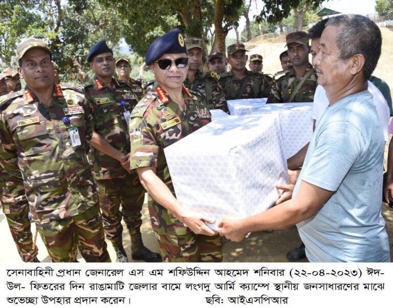 পবিত্র ঈদের দিন পার্বত্য চট্টগ্রামের দুর্গম আর্মি ক্যাম্প পরিদর্শন করলেন সেনাবাহিনী প্রধান