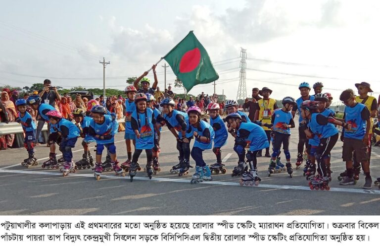 কলাপাড়ায় রোলার স্পীড স্কেটিং ম্যারাথন প্রতিযোগিতা দেখতে উৎসুক জনতার ভিড়