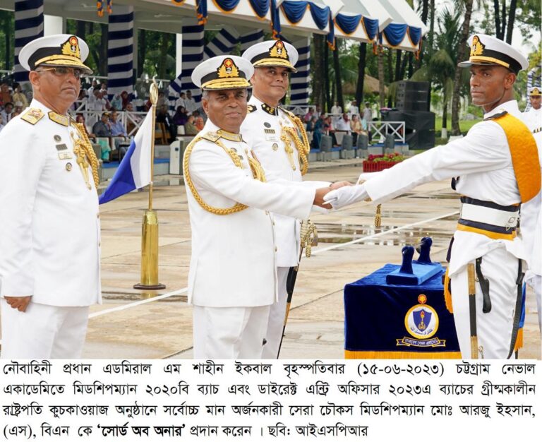 চট্টগ্রাম নেভাল একাডেমিতে রাষ্ট্রপতি কুচকাওয়াজ পরিদর্শন করলেন নৌ বাহিনীপ্রধান