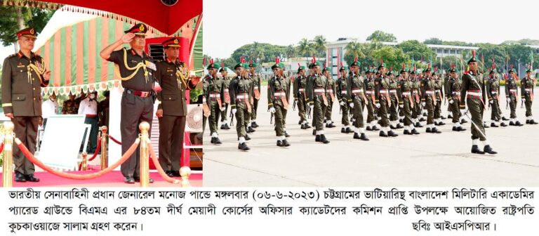 বাংলাদেশ মিলিটারি একাডেমি’তে রাষ্ট্রপতি কুচকাওয়াজ অনুষ্ঠিত