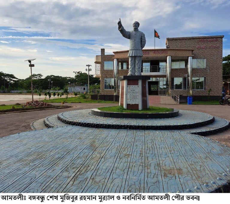 ১৫ বছরে পাল্টে গেলে আমতলী দৃশ্যপট, উন্নয়নের মহাসড়কে আমতলী