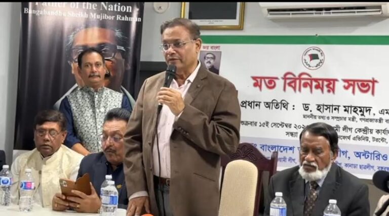 সুষ্ঠু নির্বাচনে আগামীতেও আওয়ামী লীগ ক্ষমতায় আসবে : কানাডা প্রবাসীদের তথ্যমন্ত্রী