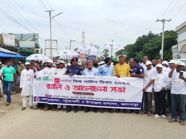 কুয়াকাটায় বর্নাঢ্য আয়োজনে বিশ্ব পর্যটন দিবস উদযাপন