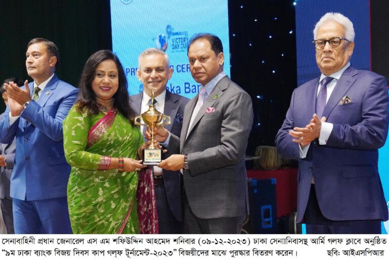 ‘৯ম ঢাকা ব্যাংক বিজয় দিবস কাপ গলফ টুর্নামেন্টের পুরস্কার বিতরণ