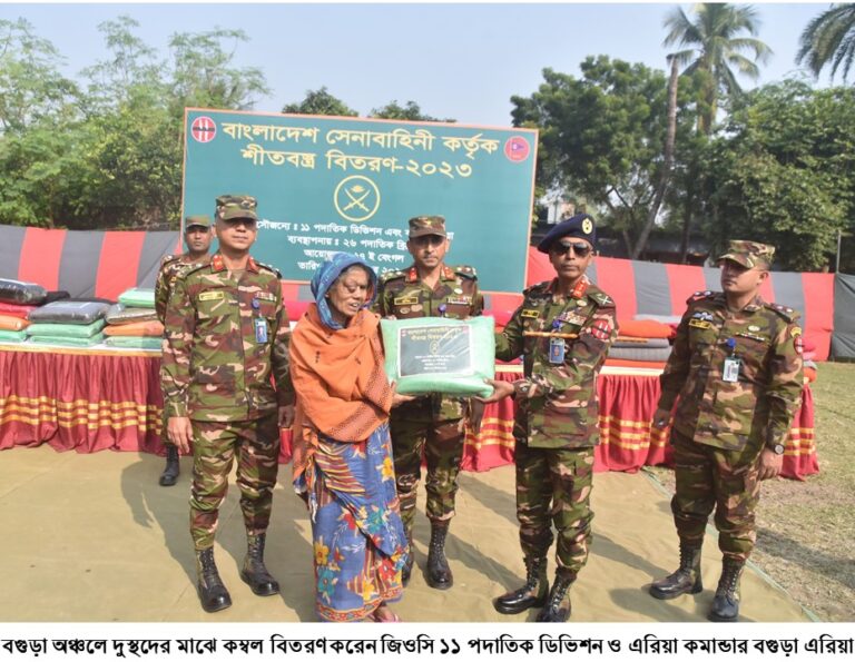 নাটোরে শীতার্ত মানুষের মাঝে কম্বল বিতরণ করলো সেনাবাহিনী