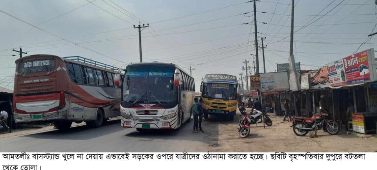 আমতলী পৌর শহরের বাসস্ট্যান্ডে বাঁশের বেড়া, যাত্রী সেবা সড়কে