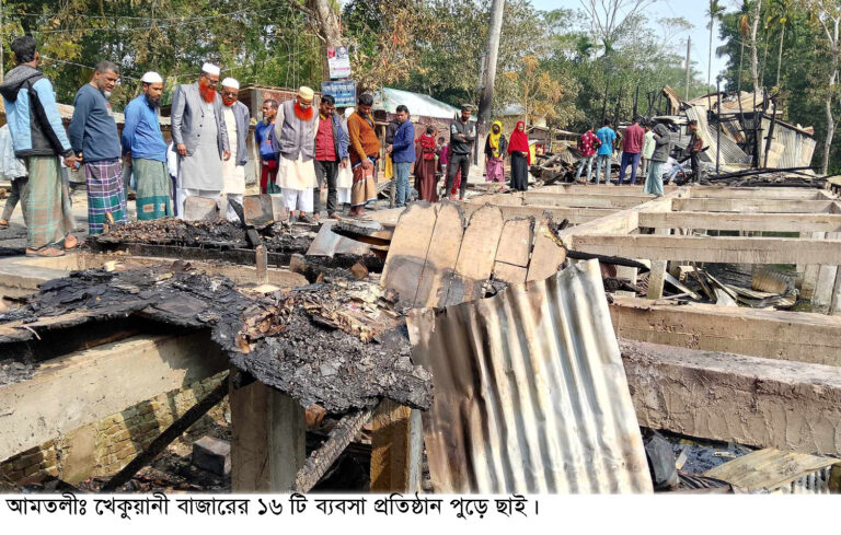 আমতলীতে ১৬ টি দোকান পুড়ে ছাই