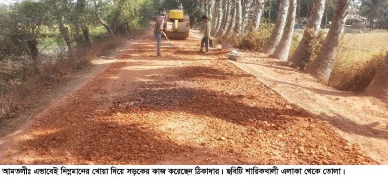 আমতলীতে নিন্মমানের নির্মাণ সামগ্রী দিয়ে সড়ক নির্মাণের অভিযোগ