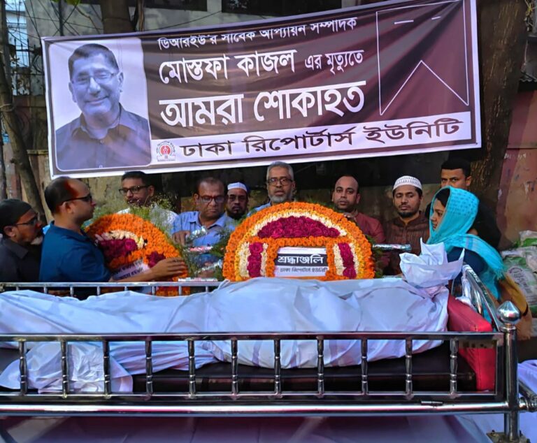 ডিআরইউ’র সাবেক আপ্যায়ন সম্পাদকমোস্তফা কাজলের জানাযা অনুষ্ঠিত