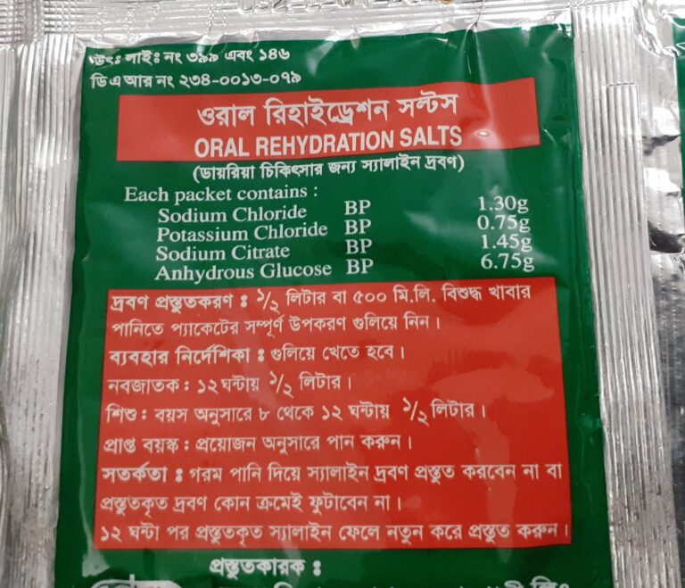 কলাপাড়া হাসপাতালে ডায়রিয়া আক্রান্ত রোগীদের দেয়া হচ্ছে মেয়াদোত্তীর্ণ স্যালাইন