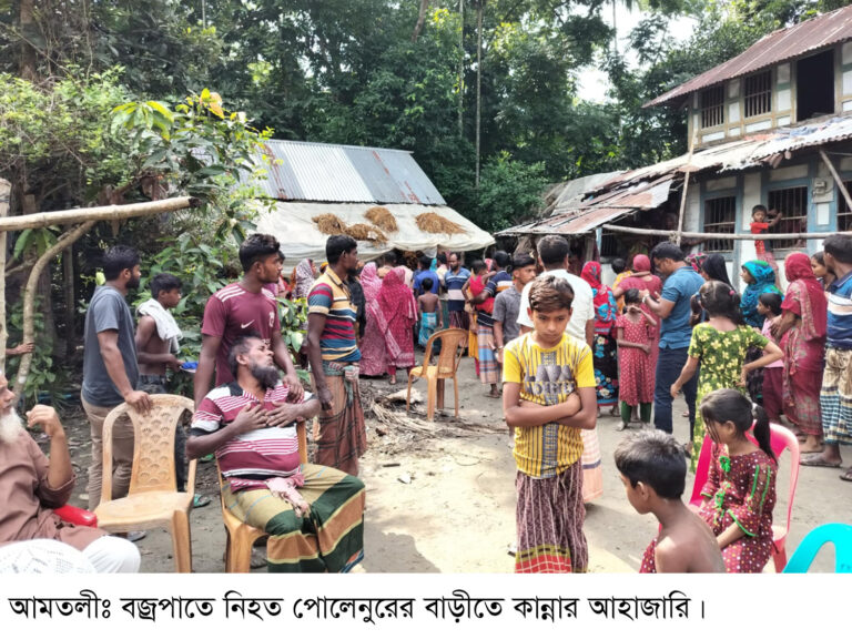 ডালের আটি নিয়ে বাড়ী ফেরা হলো না, বজ্রপাতে মাঠেই নারী নিহত