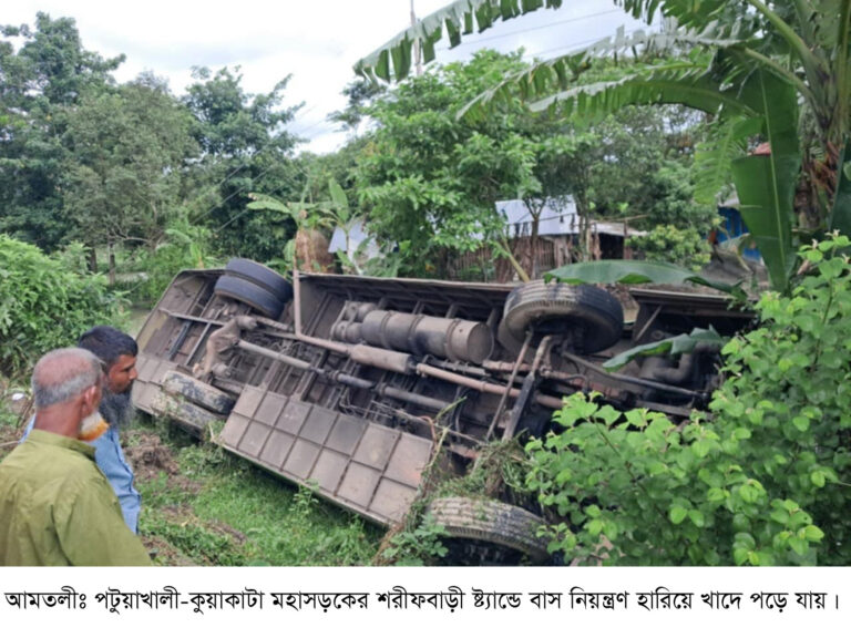 আমতলী (বরগুনা) প্রতিনিধি রোবাক অটো গাড়ী থেকে পড়ে গৃহবধু নিহত, বাস দুর্ঘটনায় আহত ১৫