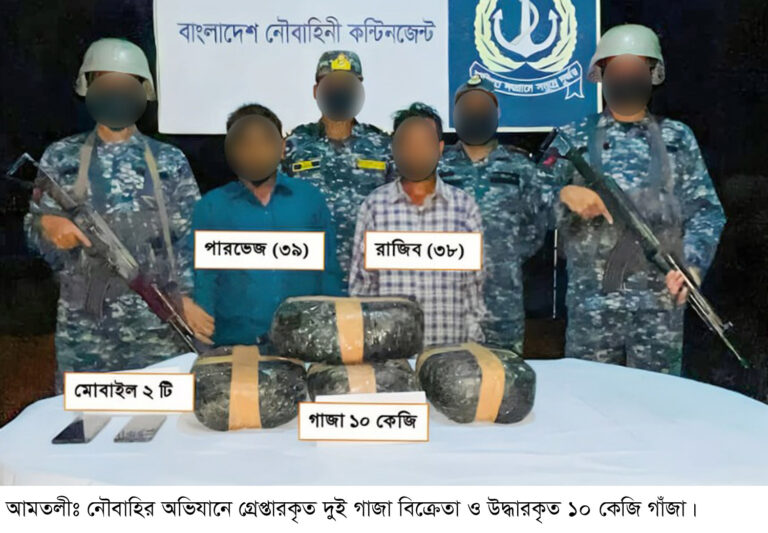 তালতলীতে ১০ কেজি গাঁজাসহ দুই বিক্রেতা গ্রেপ্তার