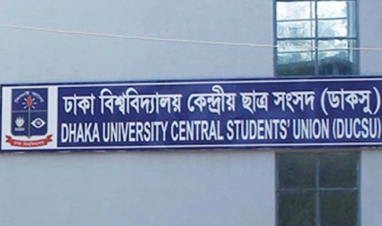 ২৯ জুলাই ডাকসুর তফশিল, সেপ্টেম্বরে ভোট