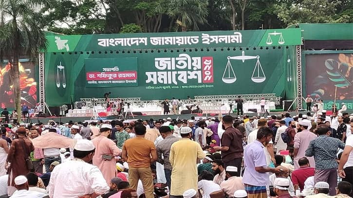 সোহরাওয়ার্দী উদ্যানে জামায়াতের সমাবেশ