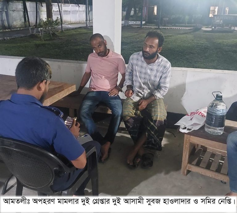আমতলীতে কলেজ ছাত্রী অপহরণ মামলার দুই আসামী গ্রেপ্তার