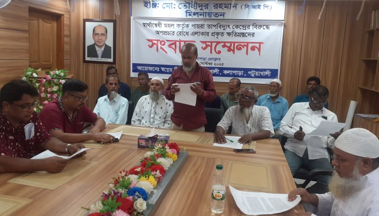 পায়রা তাপবিদ্যুৎ কেন্দ্রকে অস্থিতিশীল করার পাঁয়তারার প্রতিকারে সংবাদ সম্মেলন