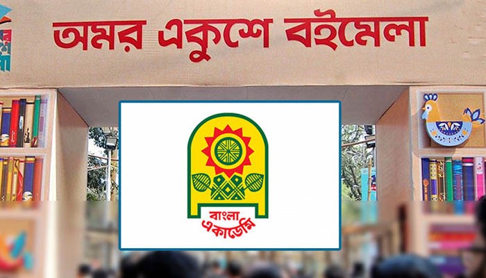 অমর একুশে বইমেলা স্থগিত