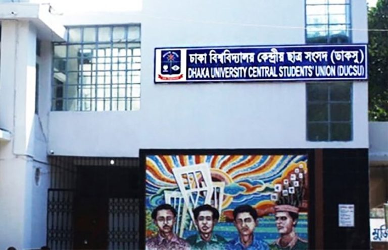 ডাকসু ও হল সংসদ নির্বাচন আজ