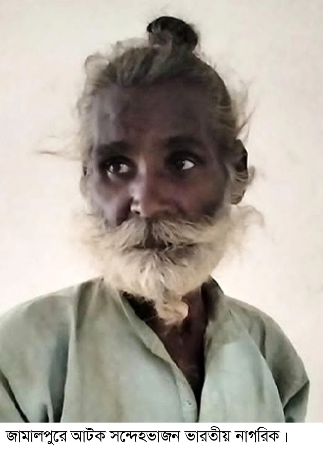 দেওয়ানগঞ্জে সন্দেহভাজন ভারতীয় নাগরিক আটক