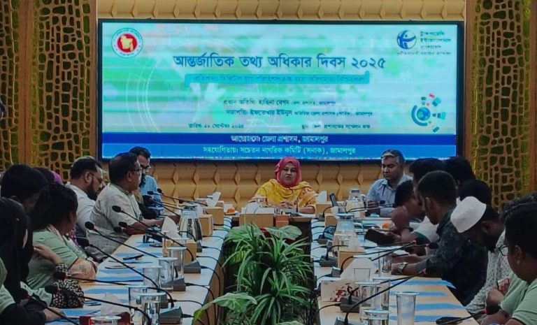 জামালপুরে আন্তর্জাতিক তথ্য অধিকার দিবস উদযাপিত
