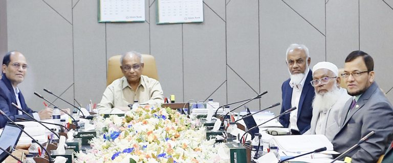 ইসলামী ব্যাংকের বোর্ড সভা অনুষ্ঠিত