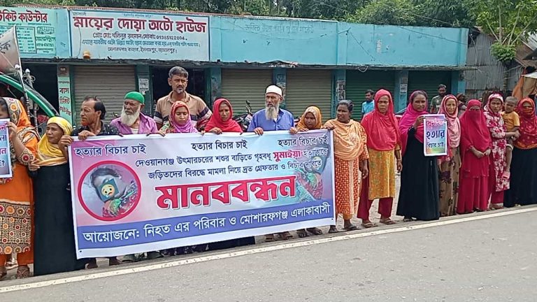 জামালপুরের ইসলামপুরে গৃহবধূ সুমাইয়া হত্যার বিচারের দাবিতে মানববন্ধন