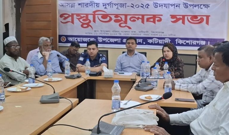 কটিয়াদীতে দুর্গাপূজা উপলক্ষে প্রস্তুতিমূলক সভা