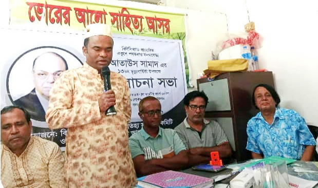 কিশোরগঞ্জে বিবিসিখ্যাত সাংবাদিক আতাউস সামাদের ১৩তম মৃত্যুবার্ষিকী পালন
