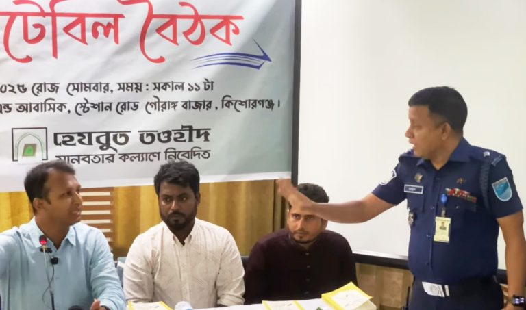 কিশোরগঞ্জে হেযবুত তওহীদের গোলটেবিল বৈঠক পণ্ড!