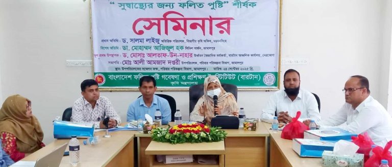 জামালপুরে ‘সুস্বাস্থ্যের জন্য ফলিত পুষ্টি’ শীর্ষক সেমিনার