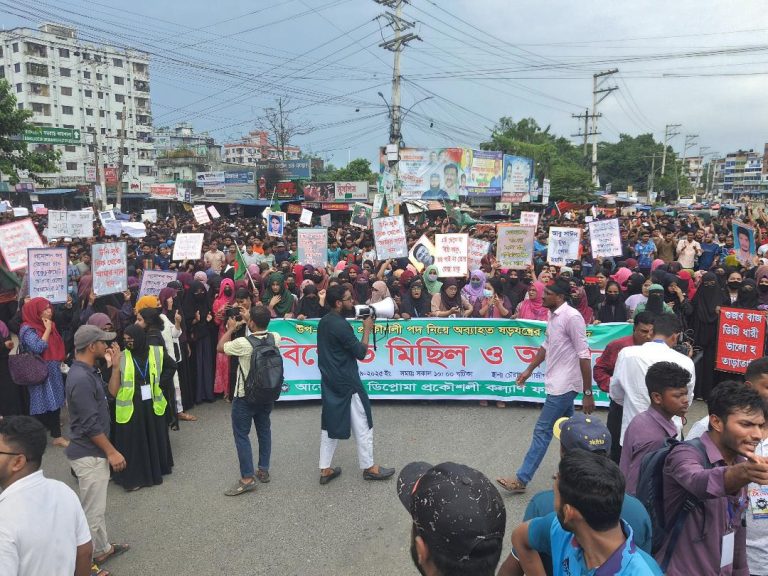 গাজীপুরে ডিপ্লোমা প্রকৌশলীদের মহাসড়ক অবরোধ