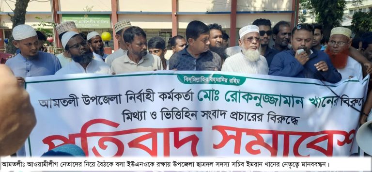 আওয়ামীলীগ নেতাদের নিয়ে বৈঠকে বসা ইউএনওকে রক্ষায়, ছাত্রদল সদস্য সচিবের নেতৃত্বে মানববন্ধন