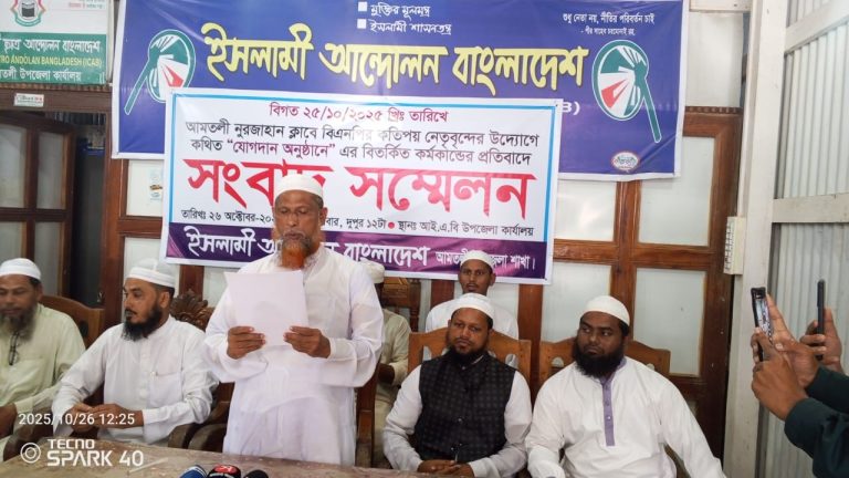 পাঁচকল্লি টুপি পড়িয়ে ইসলামী আন্দোলনের নেতাকর্মী সাজিয়ে বিএনপিরতে যোগদান, সংবাদ সম্মেলনে অভিযোগ
