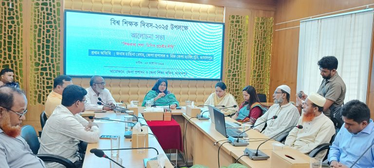 জামালপুরে বিশ্ব শিক্ষক দিবস পালিত