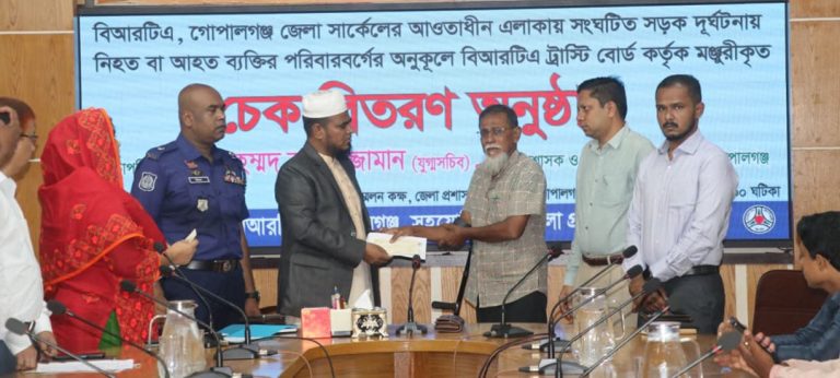 গোপালগঞ্জে সংঘটিত সড়ক দুর্ঘটনায় নিহত ৮ পরিবারকে অনুদানের চেক বিতরণ