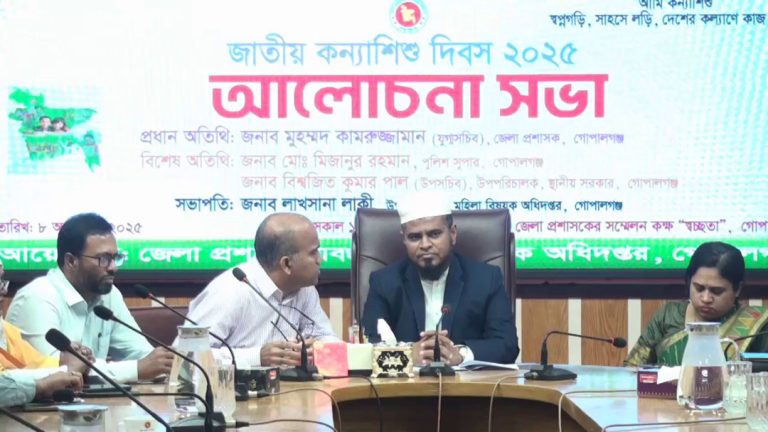 গোপালগঞ্জে জাতীয় কন্যাশিশু দিবস পালিত