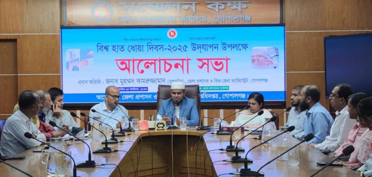 গোপালগঞ্জে বিশ্ব হাত ধোয়া দিবস পালিত