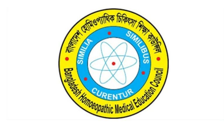 হোমিওপ্যাথি ডিপ্লোমা কোর্সের ভর্তি পরীক্ষা শুক্রবার
