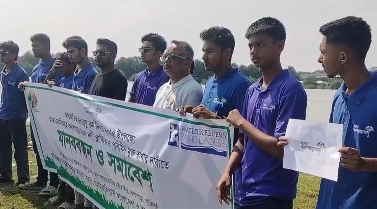 আন্তর্জাতিক জলবায়ু কর্ম দিবসে নদী প্লাষ্টিক ও পলিথিন মুক্ত রাখার দাবি