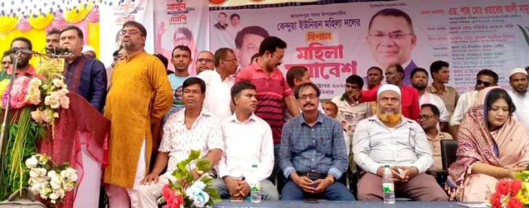 কেন্দুয়ায় জাতীয়তাবাদী মহিলা দলের সমাবেশ অনুষ্ঠিত