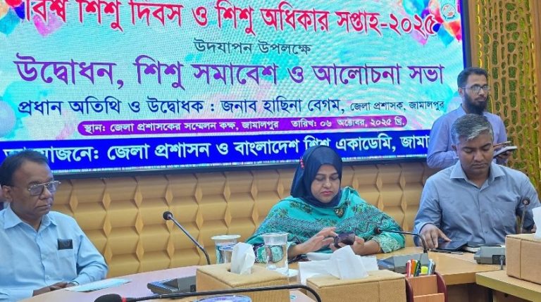 জামালপুরে বিশ্ব শিশু দিবস ও শিশু অধিকার সপ্তাহের উদ্বোধন