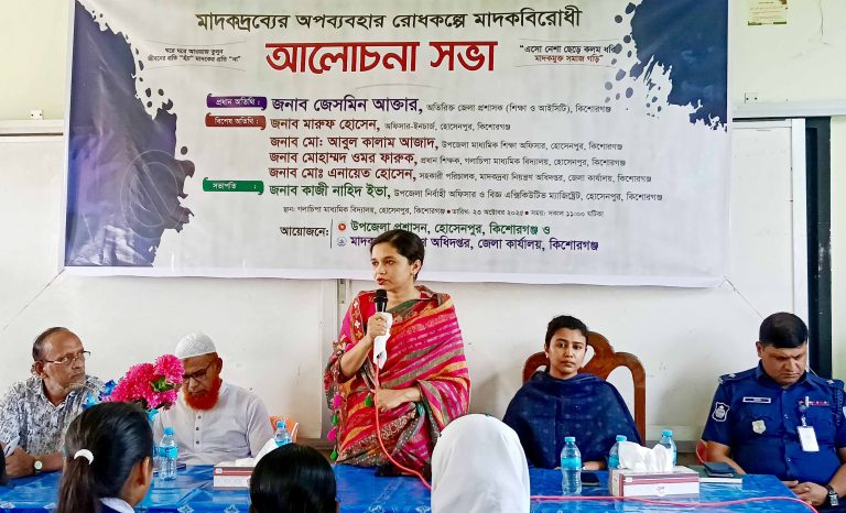 হোসেনপুরে মাদকদ্রব্যের অপব্যবহার রোধকল্পে মাদকবিরোধী আলোচনা সভা অনুষ্ঠিত