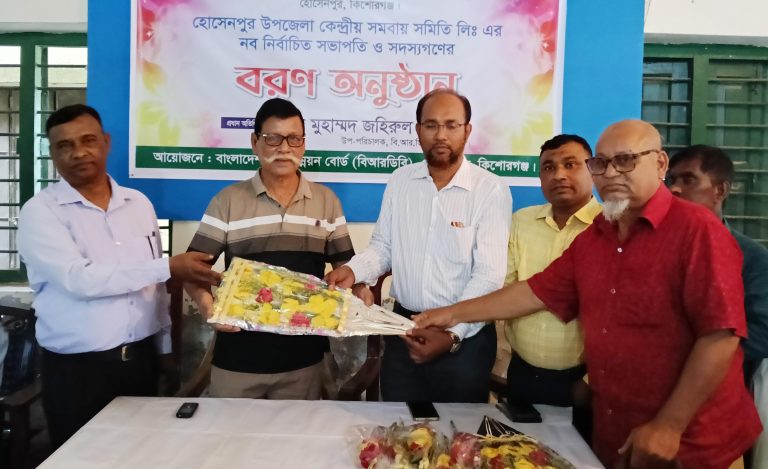 হোসেনপুরে বিআরডিবির নবনির্বাচিত চেয়ারম্যান ও সদস্যদের বরণ অনুষ্ঠান