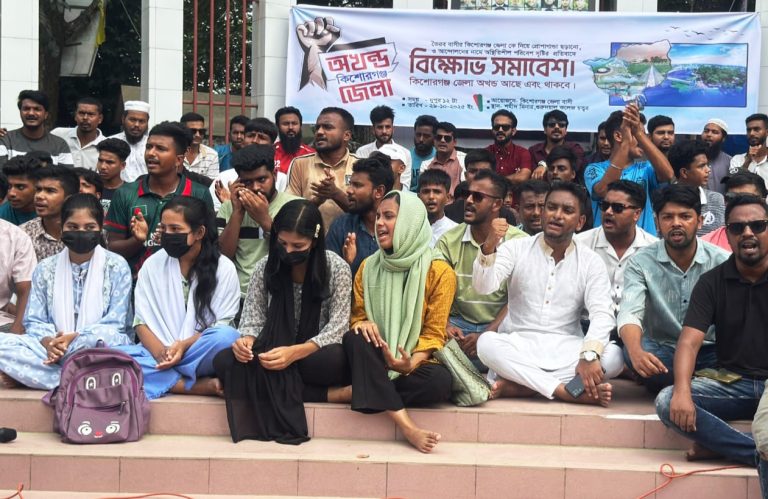 অখণ্ড কিশোরগঞ্জ জেলার দাবিতে বিক্ষোভ-সমাবেশ অনুষ্ঠিত