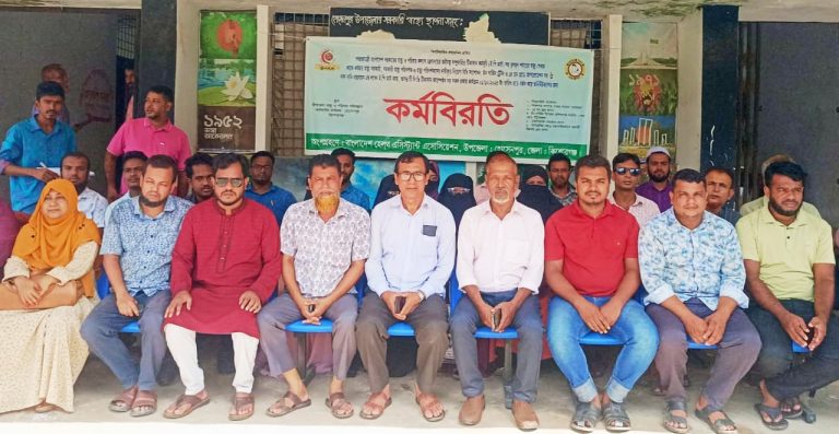 হোসেনপুরে ৬ দফা দাবিতে স্বাস্থ্য সহকারীদের অনির্দিষ্টকালের কর্মবিরতি চলছে