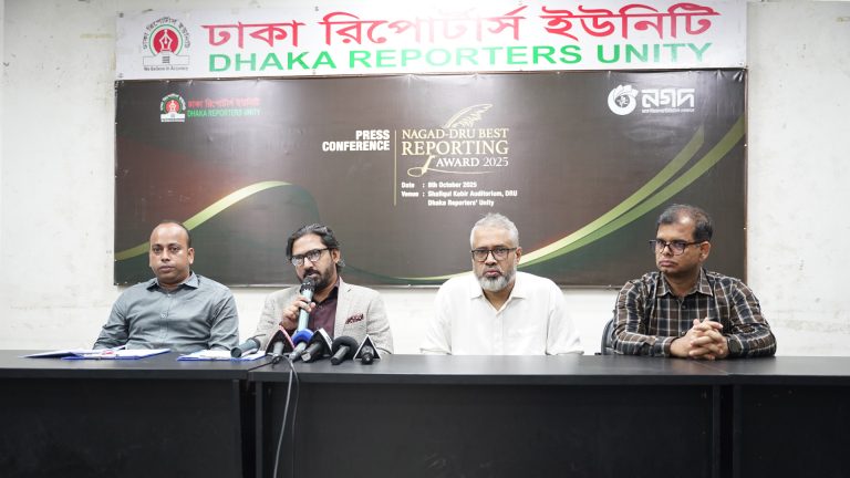 ডিআরইউ বর্ষসেরা রিপোর্টের জন্য পুরস্কার দেবে নগদ