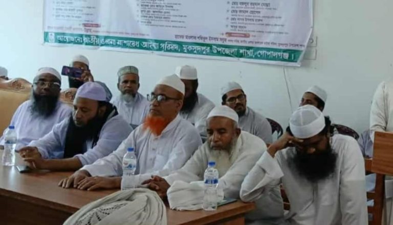 মুকসুদপুরে ওলামা সুধী সমাবেশ অনুষ্ঠিত