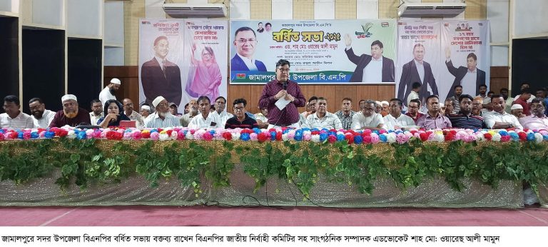জামালপুরে সদর উপজেলা বিএনপির বর্ধিত সভা অনুষ্ঠিত
